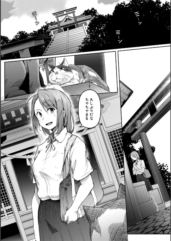 僕らのTS物語【1話試し読み付き】 恋する女体化発情セックス_4枚目の画像